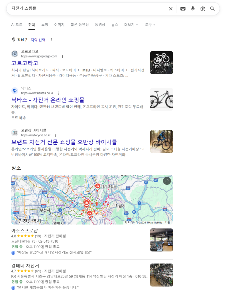 이동형 쿼리 자전거 쇼핑몰의 검색 결과 페이지