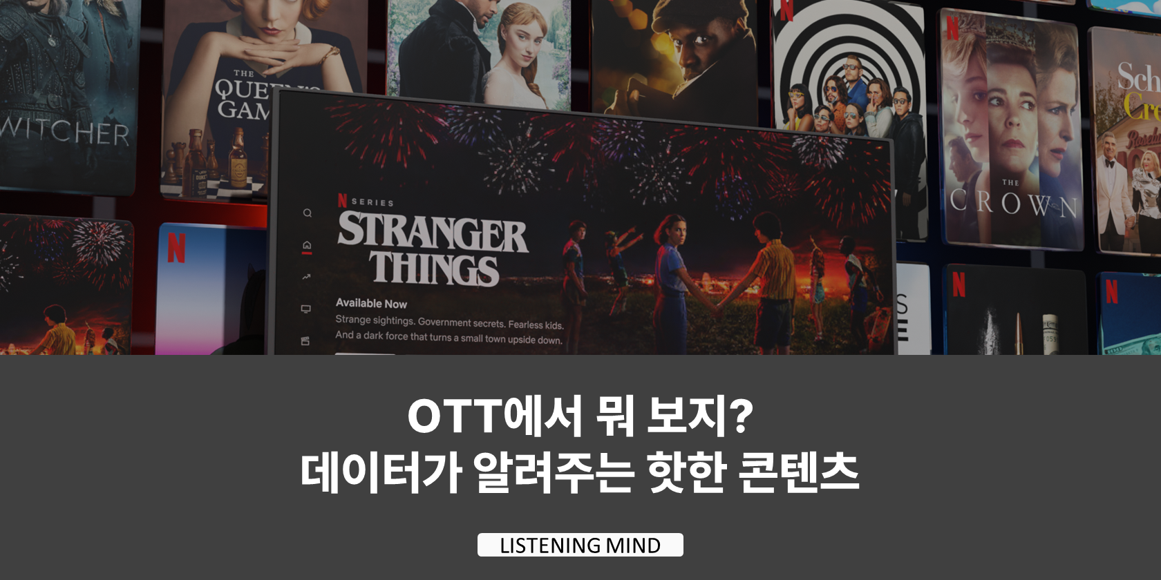 리스닝마인드 활용사례 | ListeningMind Blog