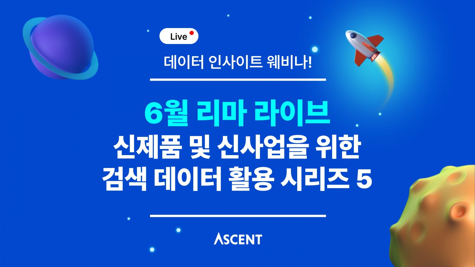 6월 리마 라이브 타이틀