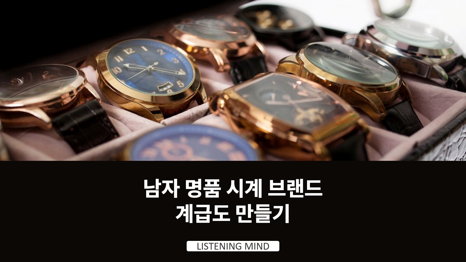 men-luxury-watch-brand-class