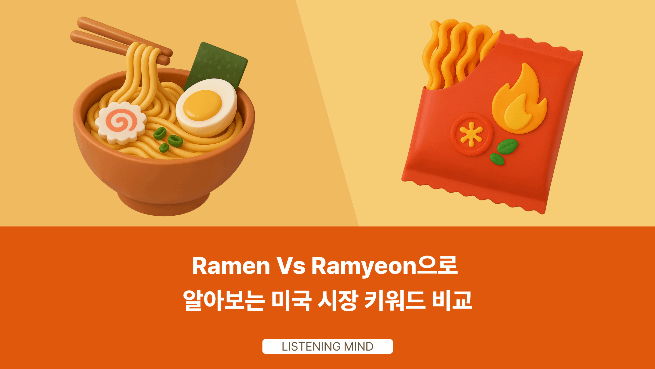 ramen-and-ramyeon-thumbnail