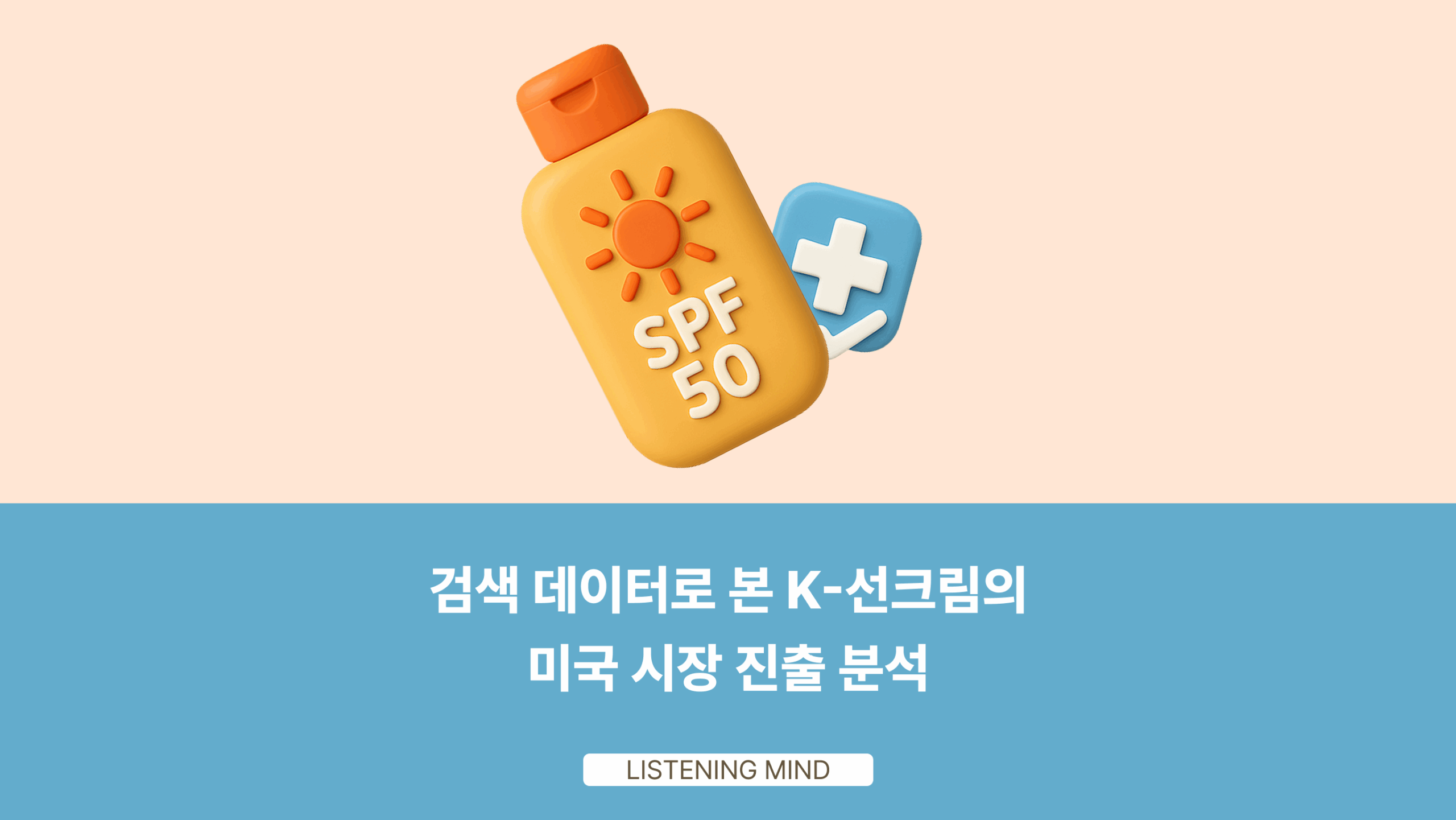 us-sunblock