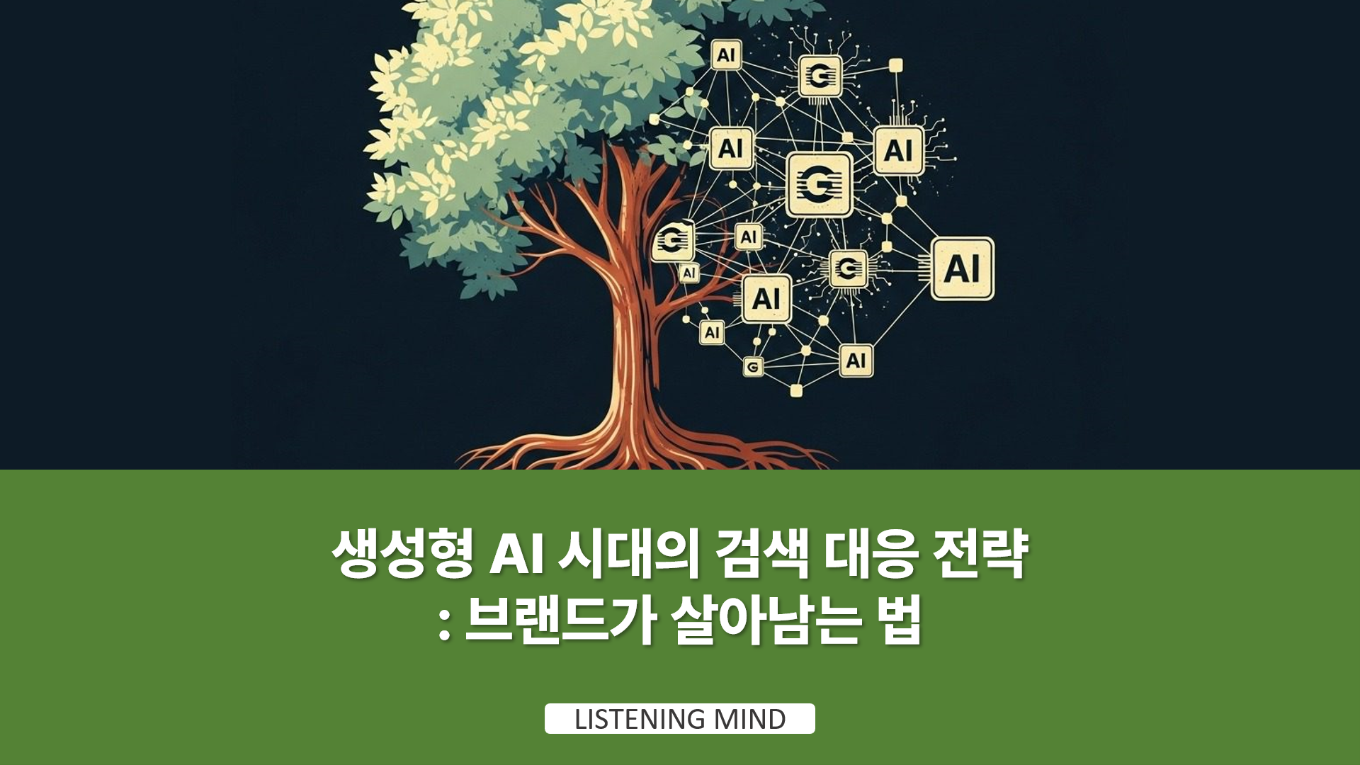 brand-survival-in-the-age-of-geo