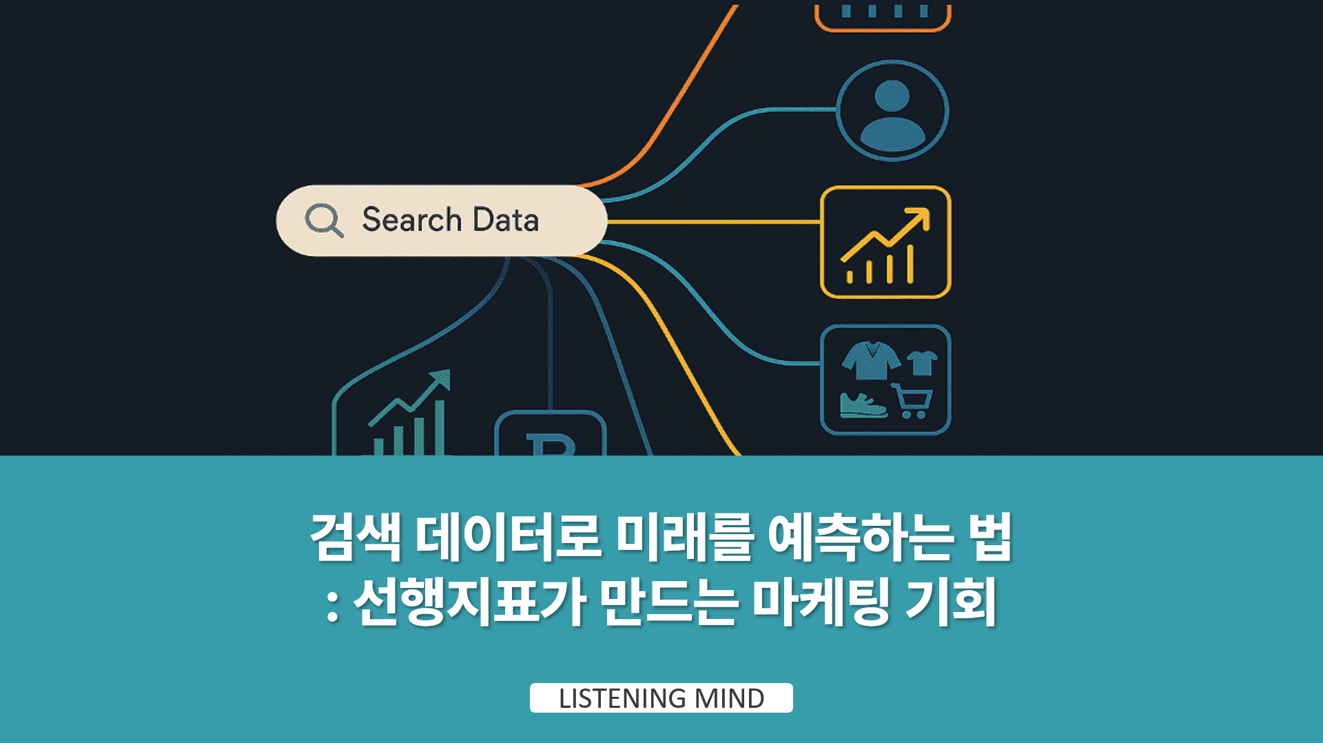 on-the-value-and-potential-applications-of-search-data-as-a-leading-indicator