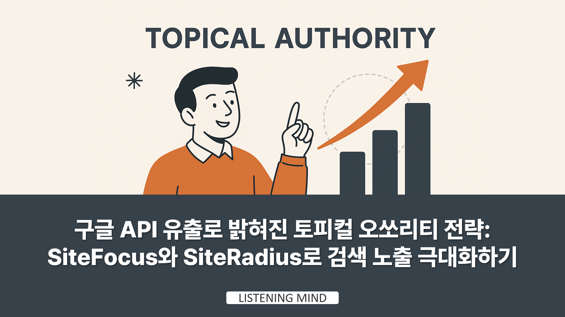 how-to-get-high-topical-authority-point