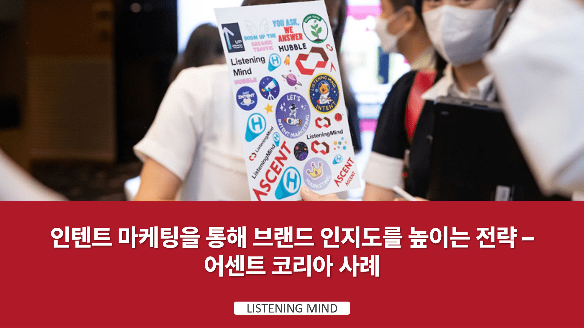 intent-marketing-brand-awareness