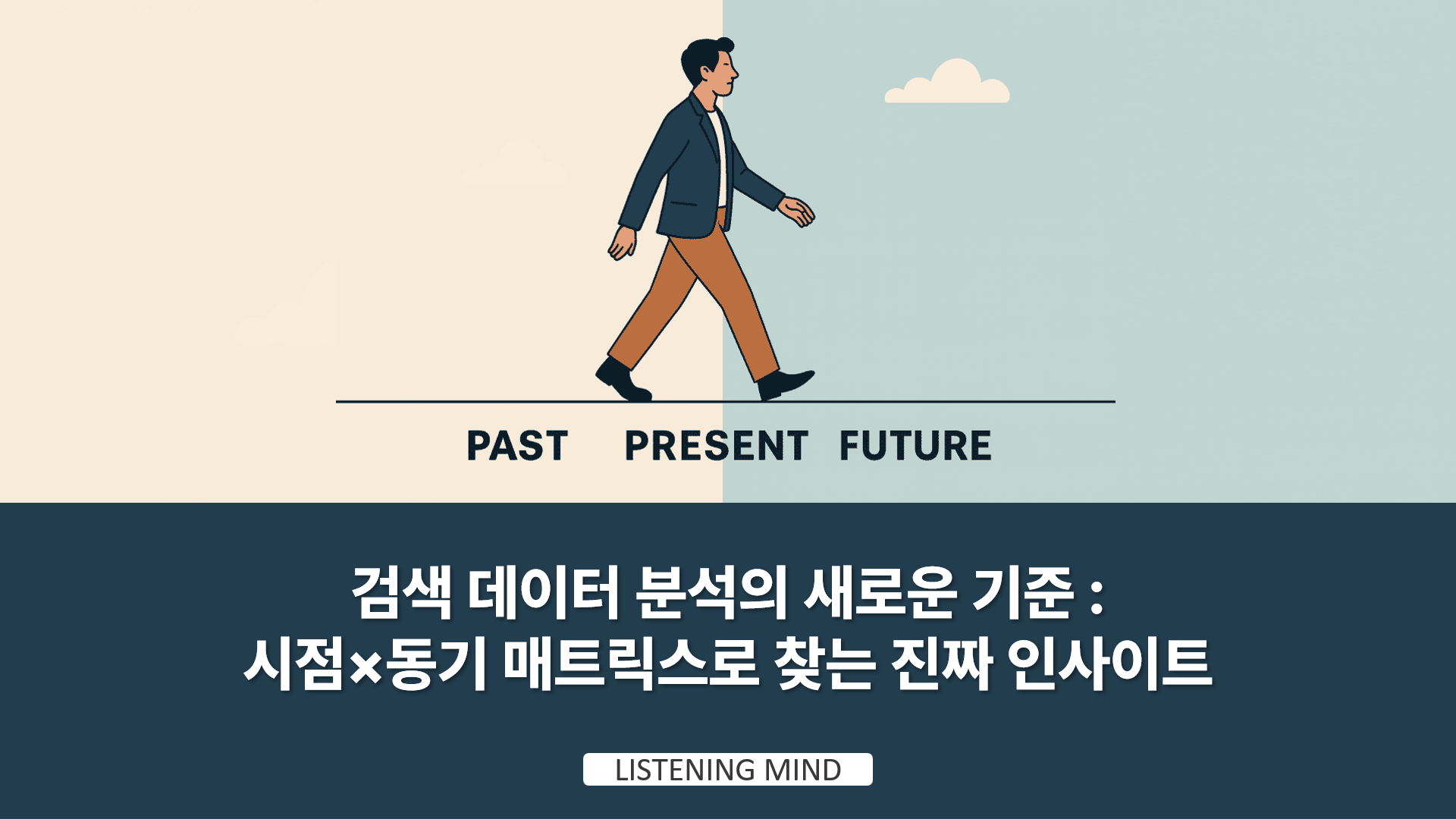 seach-by-time-and-intent