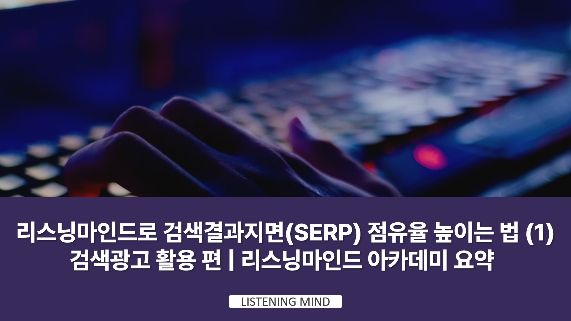 Increase_the_share_of_serp1