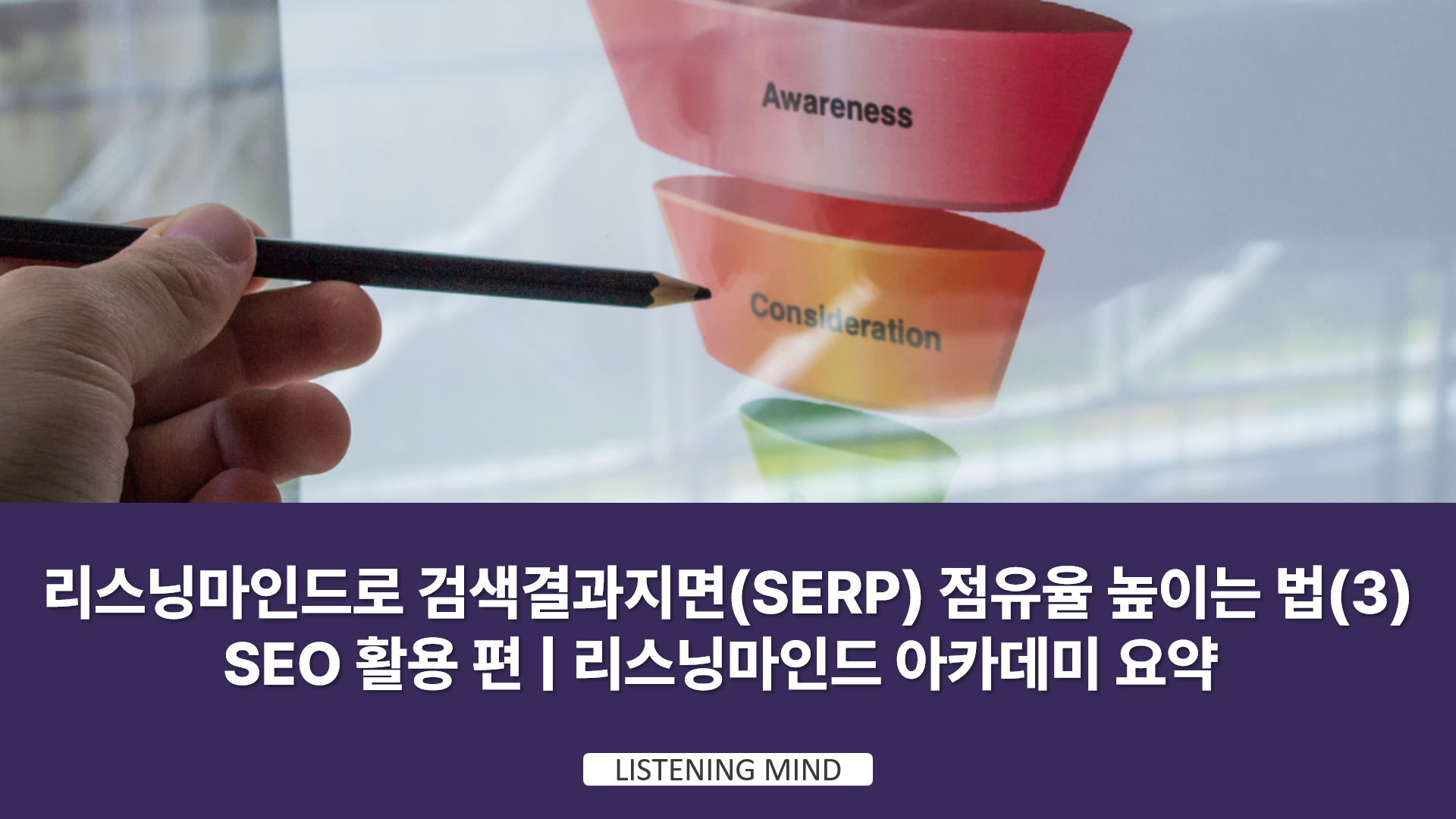 Increase_the_share_of_serp3