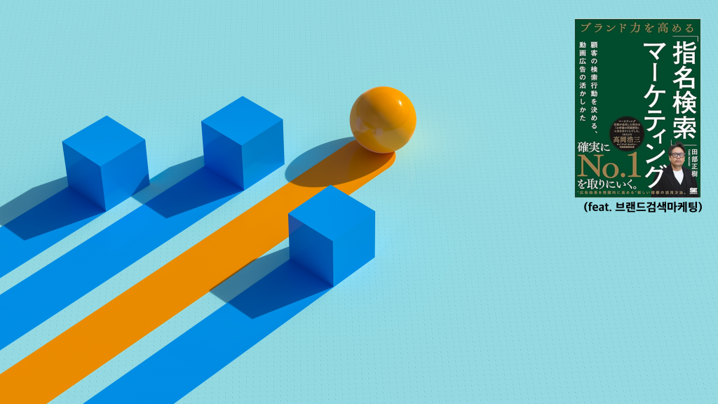 how-to-manage-brand-growth-with-search-data