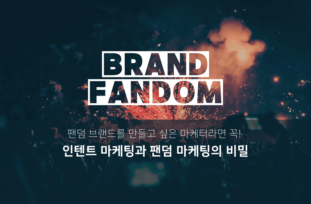 intent-marketing-and-fandom-marketing